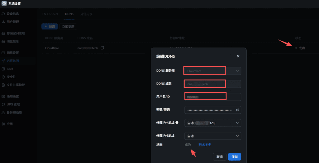 Zeg FN Connect vaarwel: Cloudflare DDNS maakt gratis toegang op afstand en het afspelen van films mogelijk op de NAS van Flying Niu!