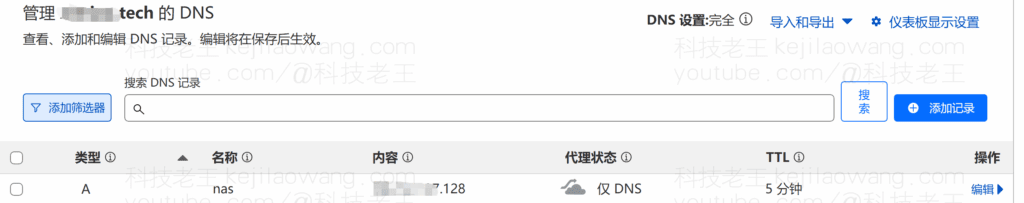Zeg FN Connect vaarwel: Cloudflare DDNS maakt gratis toegang op afstand en het afspelen van films mogelijk op de NAS van Flying Niu!