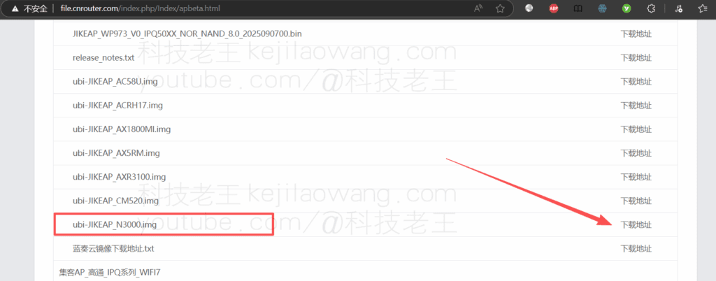 小米红米 AX3000（CR880X）刷机成集客 AP保姆级教程