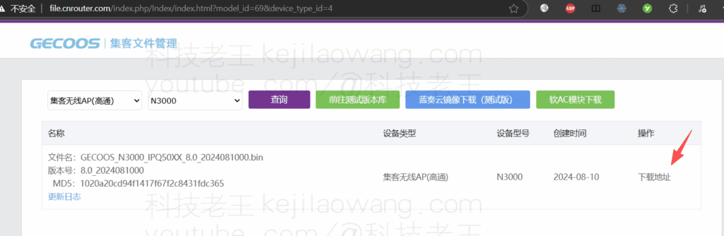 小米红米 AX3000（CR880X）刷机成集客 AP保姆级教程